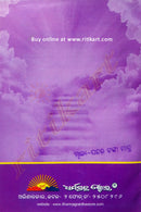 Chabisha Patala by Achyutananda Das