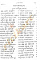 Chabisha Patala by Achyutananda Das