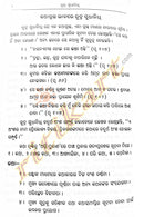 Rudra Sudhanidhi By Dr. Krushnacharan Sahoo