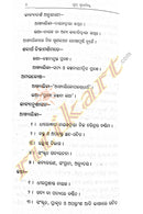 Rudra Sudhanidhi By Dr. Krushnacharan Sahoo