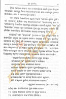 Rudra Sudhanidhi By Dr. Krushnacharan Sahoo