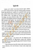 Panchasakha Dharma O Sahitya By Dr. Surendra Kumar Moharana