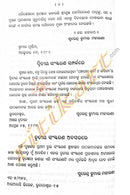 Panchasakha Dharma O Sahitya By Dr. Surendra Kumar Moharana