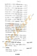 Panchasakha Dharma O Sahitya By Dr. Surendra Kumar Moharana