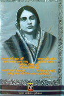 Odia Poetry Granthabali By KuntalaKumari
