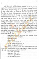 Odia Poetry Granthabali By KuntalaKumari