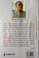 Odia Khudra Galpara Etibrutta By Prof. Baishnab Charan Samal
