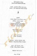 Odia Khudra Galpara Etibrutta By Prof. Baishnab Charan Samal