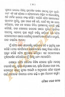 Odia Khudra Galpara Etibrutta By Prof. Baishnab Charan Samal
