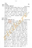 Odia Khudra Galpara Etibrutta By Prof. Baishnab Charan Samal