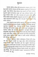 Samalochanara Digadiganta By Dr. Khageswar Mohapatra