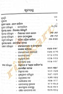 Adhunika Odia Gadya Sahitya By Dr. Shrinibas Mishra