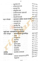 Adhunika Odia Gadya Sahitya By Dr. Shrinibas Mishra