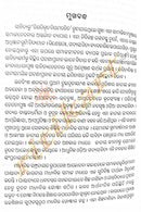 Adhunika Odia Gadya Sahitya By Dr. Shrinibas Mishra