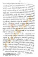 Adhunika Odia Gadya Sahitya By Dr. Shrinibas Mishra