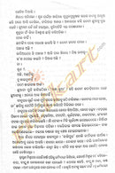 Hida Mati By Nityananda Mohapatra