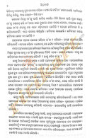 Hida Mati By Nityananda Mohapatra