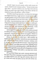 Hida Mati By Nityananda Mohapatra