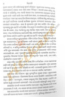 Hida Mati By Nityananda Mohapatra