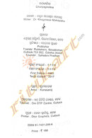 Charya Geetika by Dr. Khageswar Mahapatra