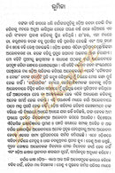 Charya Geetika by Dr. Khageswar Mahapatra