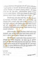 Charya Geetika by Dr. Khageswar Mahapatra