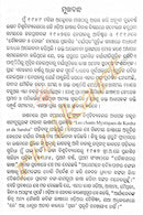 Charya Geetika by Dr. Khageswar Mahapatra