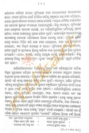 Charya Geetika by Dr. Khageswar Mahapatra