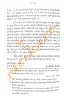 Charya Geetika by Dr. Khageswar Mahapatra