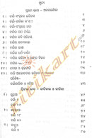 Charya Geetika by Dr. Khageswar Mahapatra