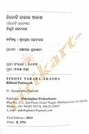 Tinoti Tarara Akasha By Bibhuti Pattnaik