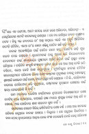 Tinoti Tarara Akasha By Bibhuti Pattnaik