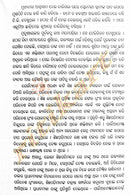 Tinoti Tarara Akasha By Bibhuti Pattnaik