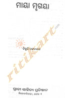 Maya-Mrugaya by Bibhuti Pattnaik