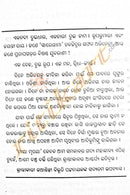 Maya-Mrugaya by Bibhuti Pattnaik