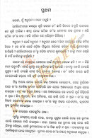 Maya-Mrugaya by Bibhuti Pattnaik