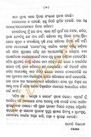 Odia Galpa:Unmesh O' Uttarana By Prof. Baishnaba Charan Samal