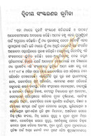 Odia Galpa:Unmesh O' Uttarana By Prof. Baishnaba Charan Samal