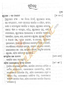 Odia Galpa:Unmesh O' Uttarana By Prof. Baishnaba Charan Samal