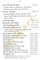 Odia Galpa:Unmesh O' Uttarana By Prof. Baishnaba Charan Samal