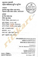 Swadhinata Parabarti Odia Sahityara Bhumi o Bhumika By Dr. Baishnab Charan Samal