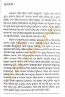 Swadhinata Parabarti Odia Sahityara Bhumi o Bhumika By Dr. Baishnab Charan Samal