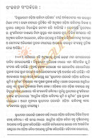 Swadhinata Parabarti Odia Sahityara Bhumi o Bhumika By Dr. Baishnab Charan Samal