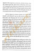 Swadhinata Parabarti Odia Sahityara Bhumi o Bhumika By Dr. Baishnab Charan Samal