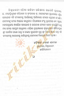 Swadhinata Parabarti Odia Sahityara Bhumi o Bhumika By Dr. Baishnab Charan Samal