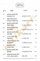 Swadhinata Parabarti Odia Sahityara Bhumi o Bhumika By Dr. Baishnab Charan Samal