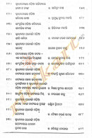 Swadhinata Parabarti Odia Sahityara Bhumi o Bhumika By Dr. Baishnab Charan Samal