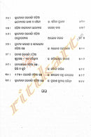 Swadhinata Parabarti Odia Sahityara Bhumi o Bhumika By Dr. Baishnab Charan Samal