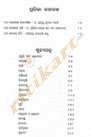 Pratibha Kathakalp By Dr. Pratibha Ray