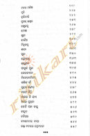 Pratibha Kathakalp By Dr. Pratibha Ray